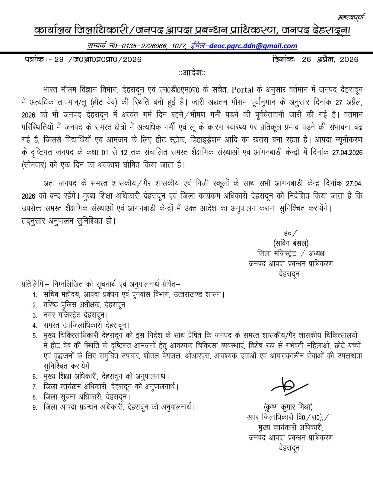 WhatsApp Image 2026 04 26 at 6.25.41 PM