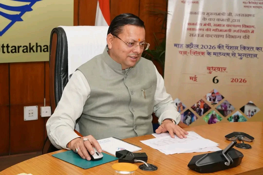 मुख्यमंत्री धामी ने वन क्लिक के माध्यम से साढ़े सात लाख से अधिक पेंशनर्स के खाते में भेजी पेंशन