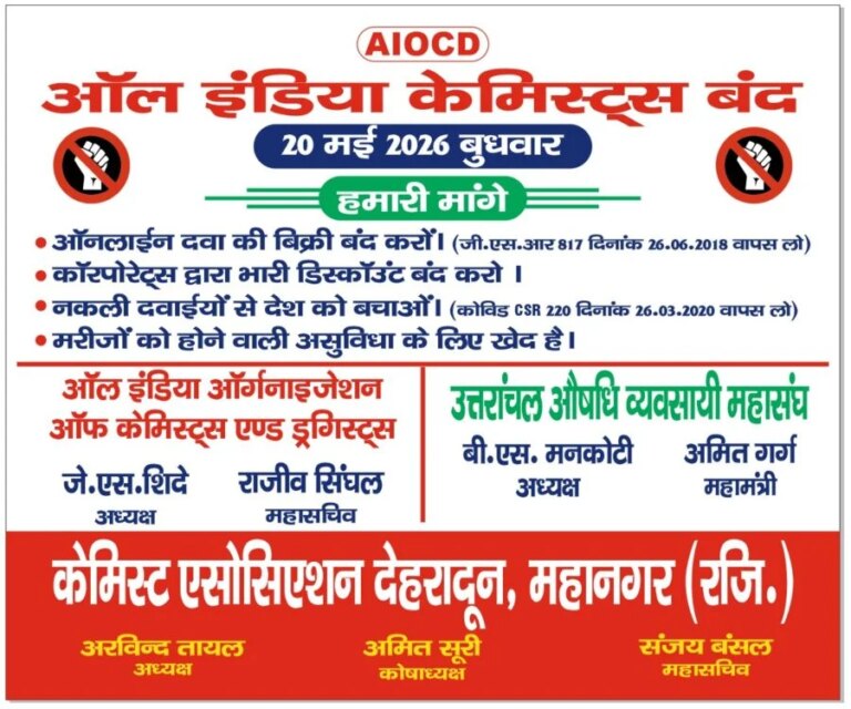 WhatsApp-Image-2026-05-19-at-6.13.46-PM-e1779214163705.jpeg