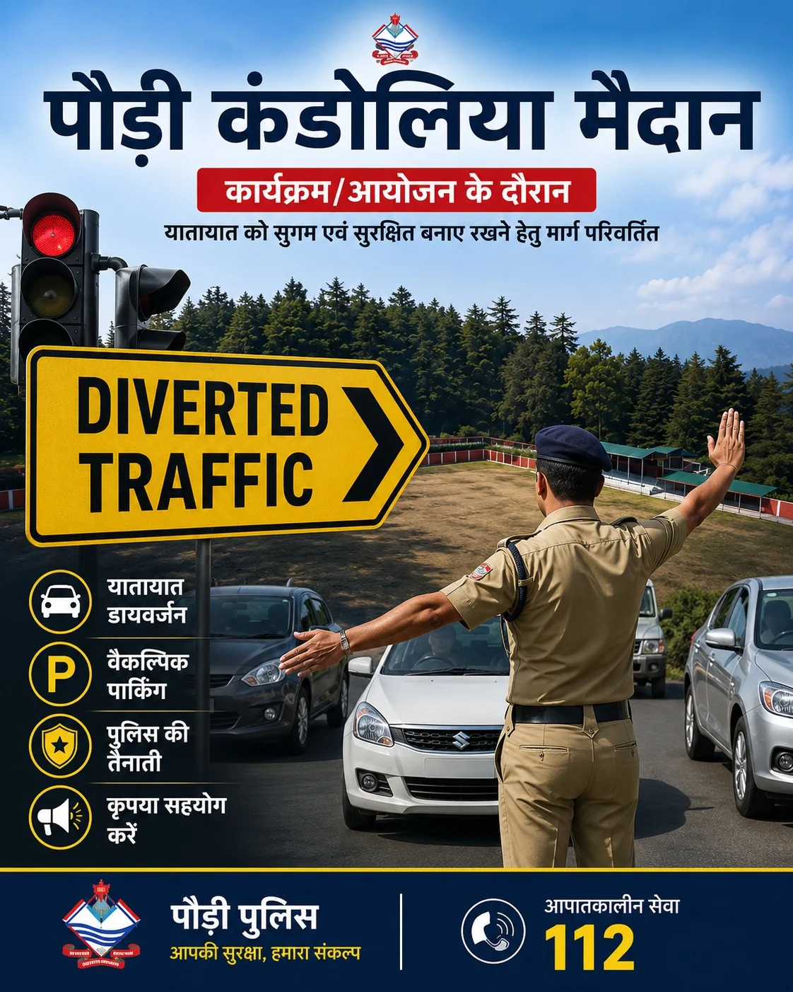 राहुल गांधी के पौड़ी दौरे को लेकर विशेष यातायात प्लान जारी, कई मार्गों पर रहेगा डायवर्जन