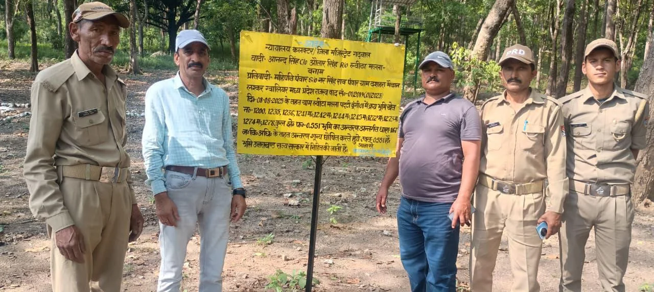 पौड़ी गढ़वाल : भू-कानून उल्लंघन पर बड़ी कार्रवाई, 27.5 नाली भूमि राज्य सरकार में निहित