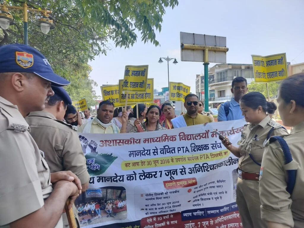 राजकीय मानदेय को लेकर सड़क पर उतरे पीटीए शिक्षक