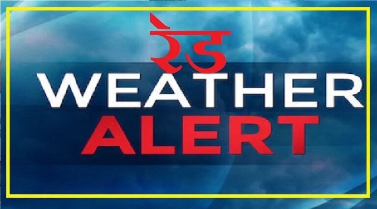 1784469330_weather-red-alert.jpg