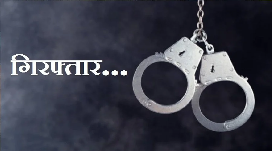 arrested.jpg